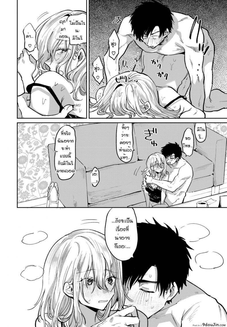 อ่านโดจิน Watashi ga kareshi ni shitai koto [Asano Yomichi] แปลไทย หน้าที่ 14