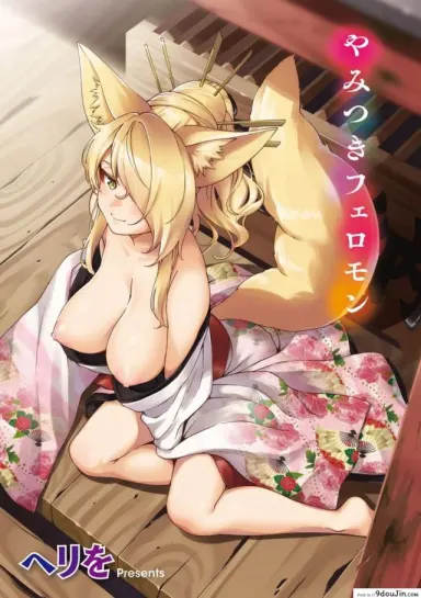 การรุกของปีศาจจิ้งจอก [Herio] Oshikake Youko-sama Assertive Fox Spirit (YaMiTsuKi Pheromone) แปลไทย