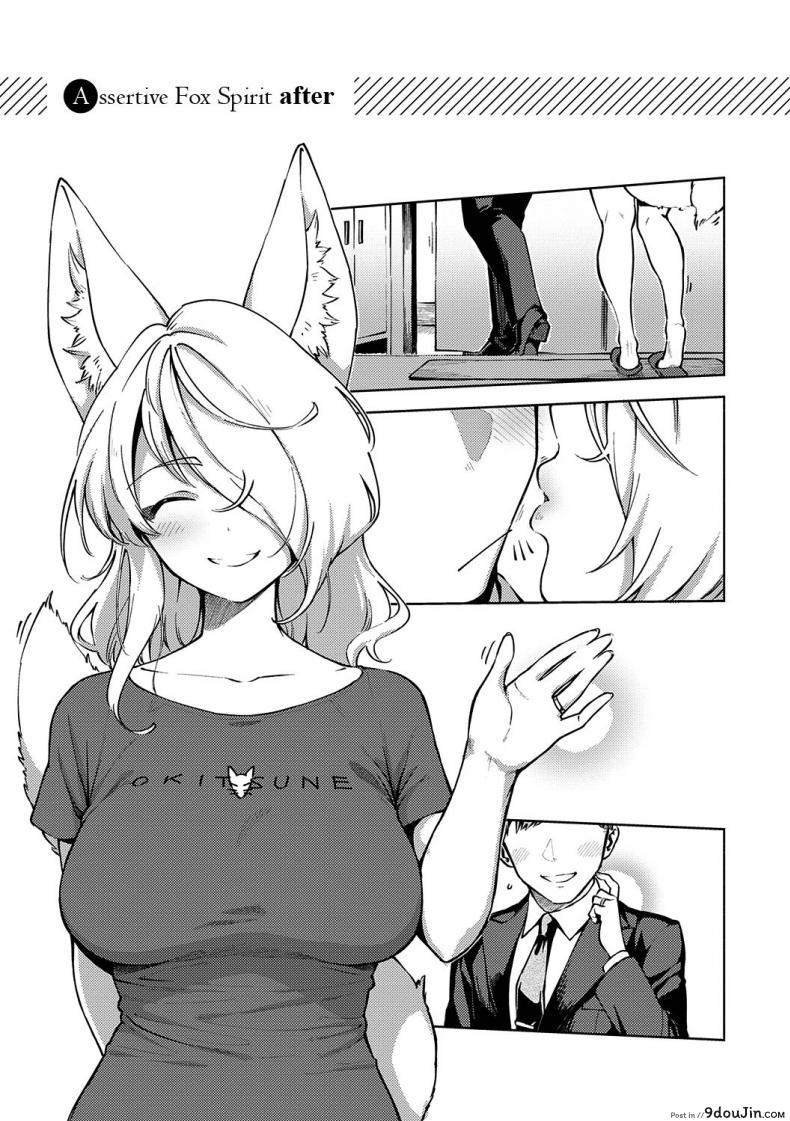 อ่านโดจิน การรุกของปีศาจจิ้งจอก [Herio] Oshikake Youko-sama Assertive Fox Spirit (YaMiTsuKi Pheromone) แปลไทย หน้าที่ 26