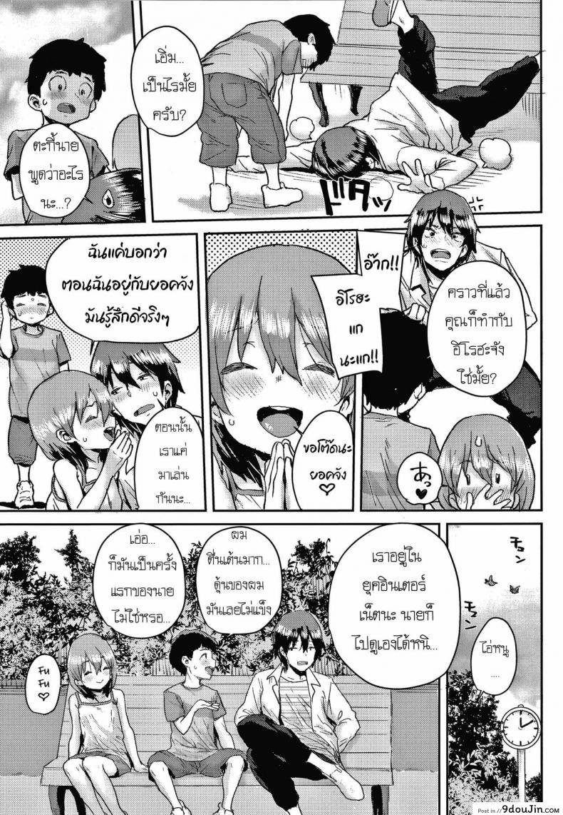อ่านโดจิน [Ponsuke] Junior Ecchi Soudanshitsu หน้าที่ 3