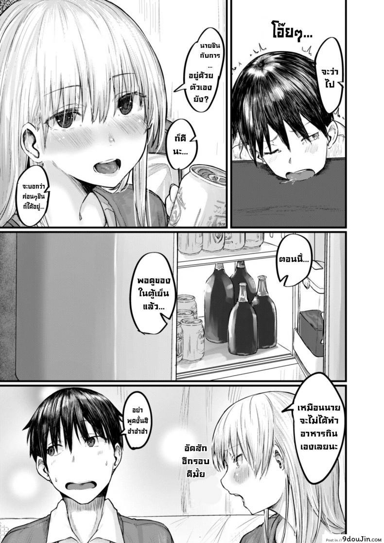 อ่านโดจิน อยากอยู่ข้างๆ (ห้อง415) [Shiragiku] Soba ni Itai 415-goushitsu  I Want to Stay by Your Side Room 415 (COMIC Reboot Vol. 09) หน้าที่ 3