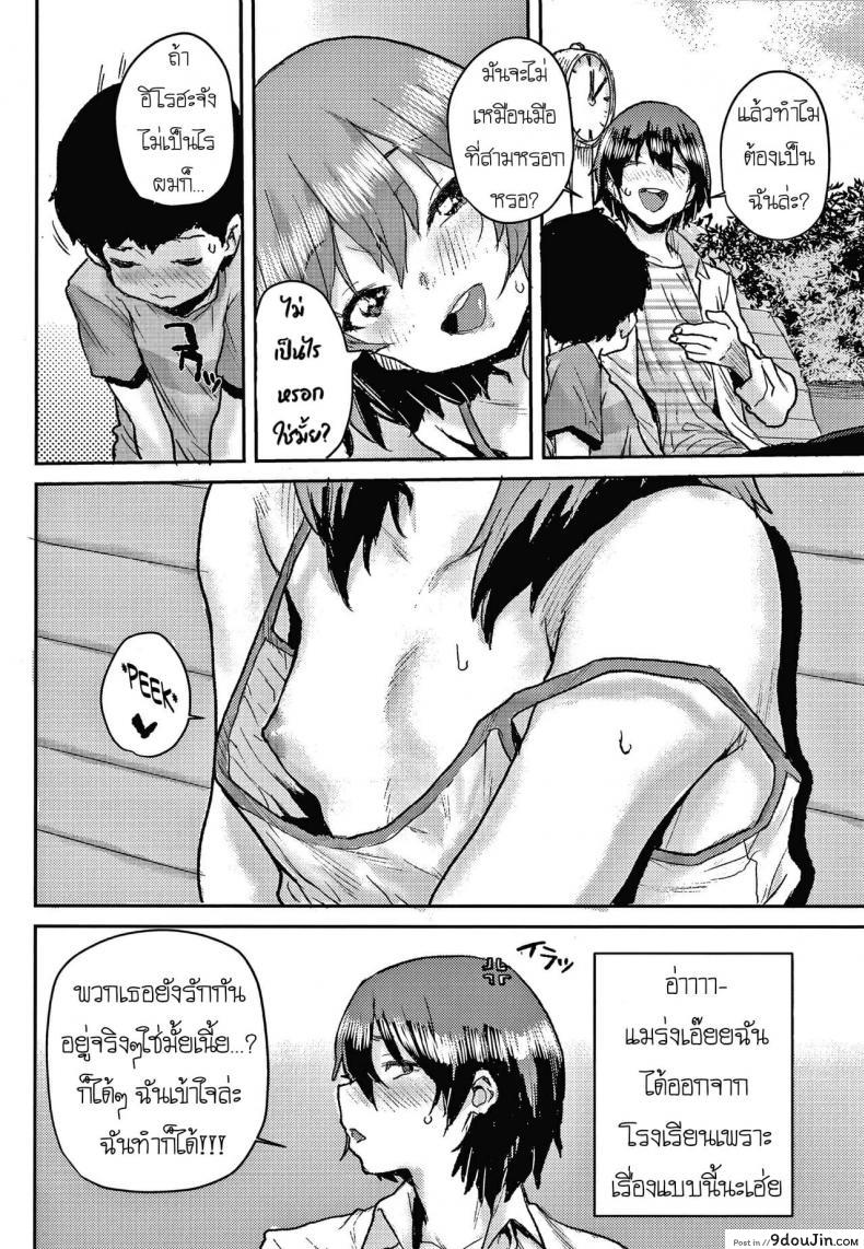 อ่านโดจิน [Ponsuke] Junior Ecchi Soudanshitsu หน้าที่ 4