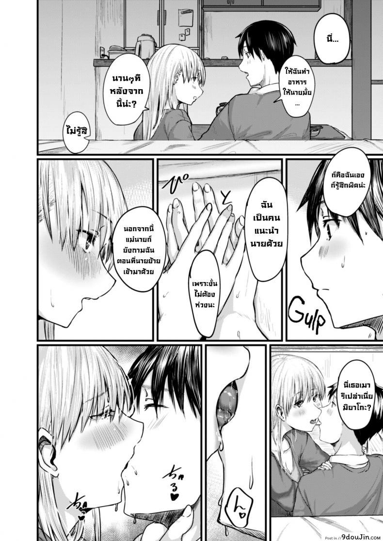 อ่านโดจิน อยากอยู่ข้างๆ (ห้อง415) [Shiragiku] Soba ni Itai 415-goushitsu  I Want to Stay by Your Side Room 415 (COMIC Reboot Vol. 09) หน้าที่ 4