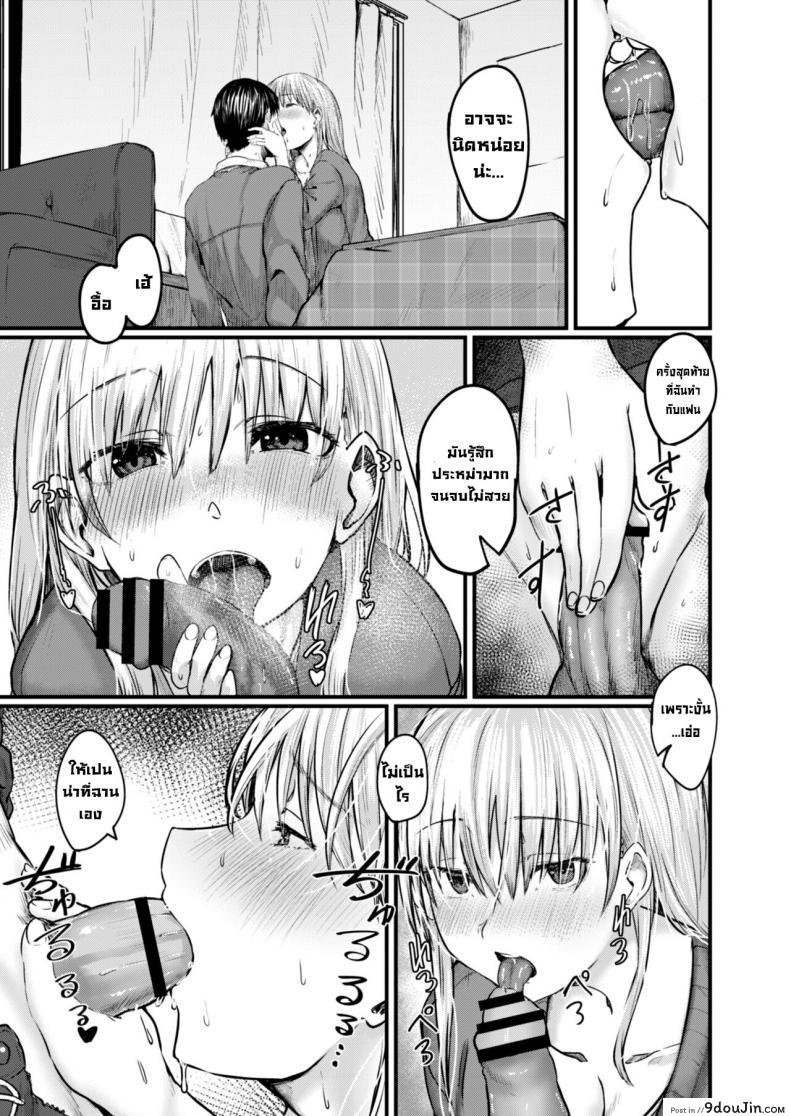 อ่านโดจิน Soba ni Itai 415-goushitsu [Shiragiku] แปลไทย หน้าที่ 5