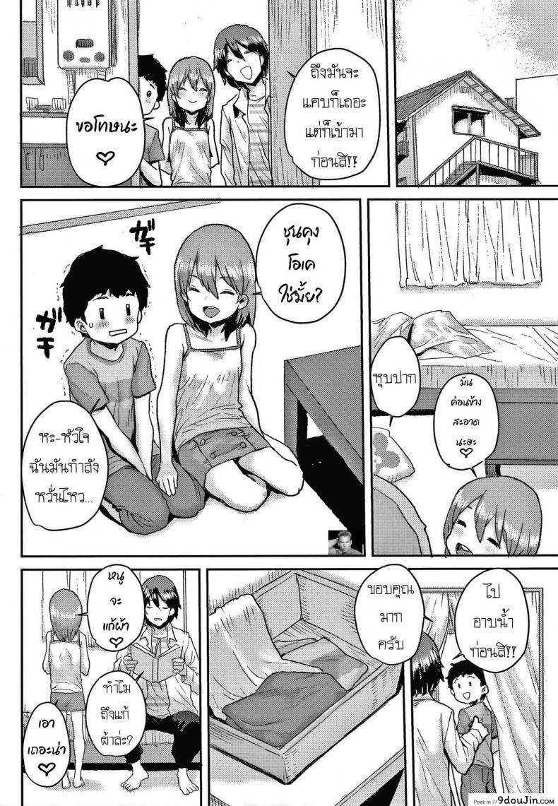 อ่านโดจิน [Ponsuke] Junior Ecchi Soudanshitsu แปลไทย หน้าที่ 6