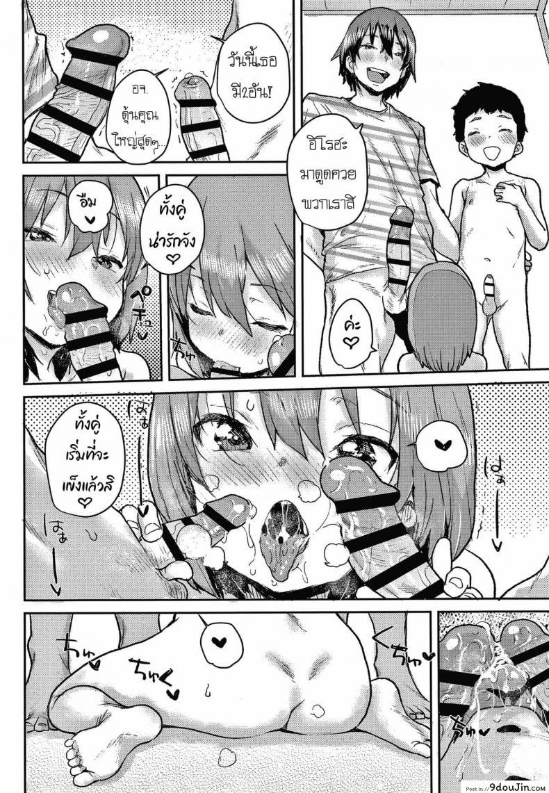 อ่านโดจิน [Ponsuke] Junior Ecchi Soudanshitsu แปลไทย หน้าที่ 12