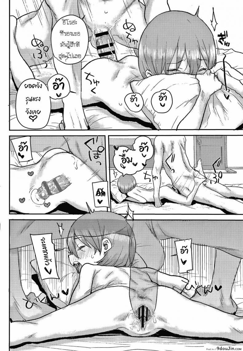 อ่านโดจิน [Ponsuke] Junior Ecchi Soudanshitsu แปลไทย หน้าที่ 20