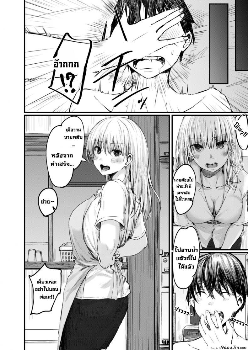 อ่านโดจิน Soba ni Itai 415-goushitsu [Shiragiku] แปลไทย หน้าที่ 22