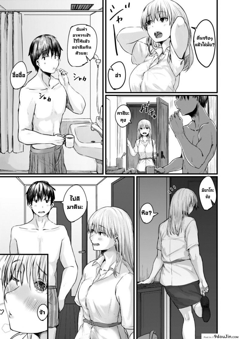 อ่านโดจิน Soba ni Itai 415-goushitsu [Shiragiku] แปลไทย หน้าที่ 23