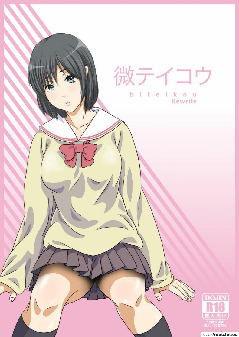 อ่านโดจิน สาวน้อยบ้านนอก [SADISTIC GREEN] Biteikou _Inaka JK Bus Chikan_ หน้าที่ 2