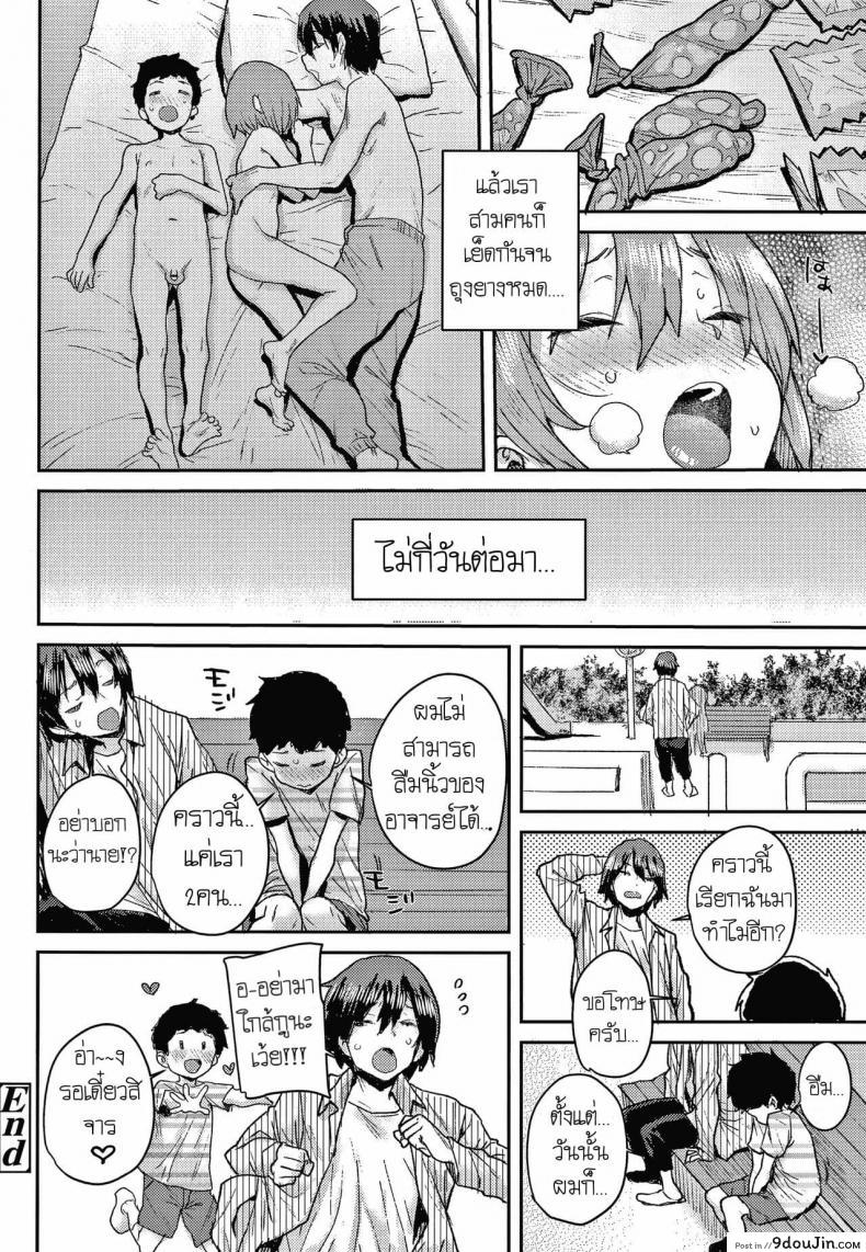 อ่านโดจิน [Ponsuke] Junior Ecchi Soudanshitsu แปลไทย หน้าที่ 28