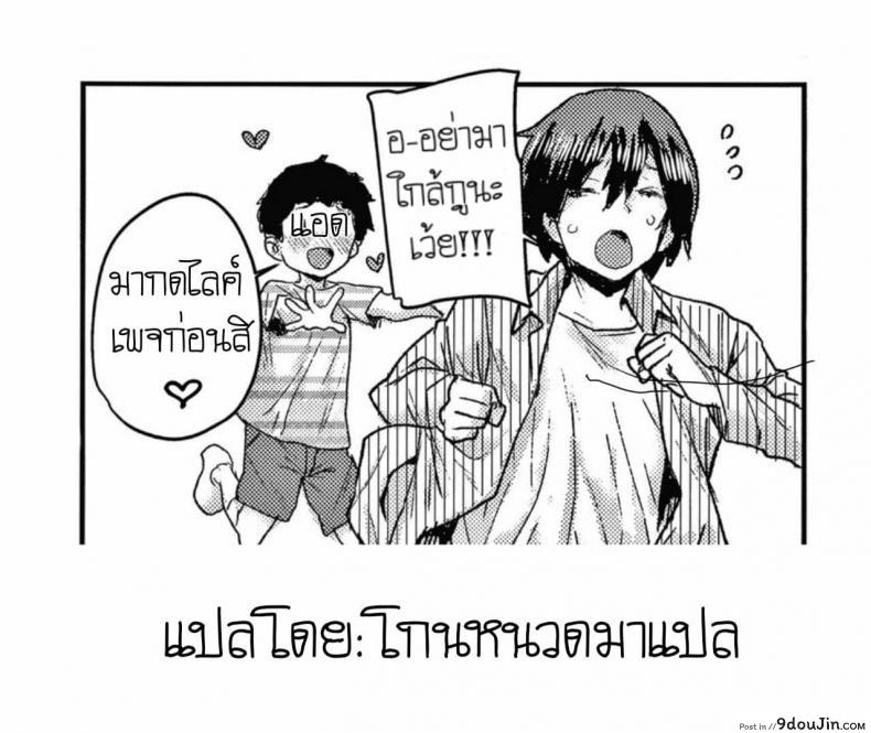 อ่านโดจิน [Ponsuke] Junior Ecchi Soudanshitsu แปลไทย หน้าที่ 29