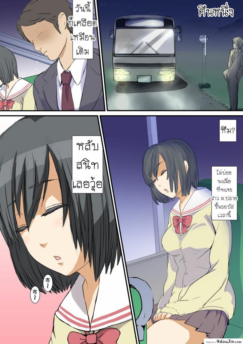 อ่านโดจิน สาวน้อยบ้านนอก [SADISTIC GREEN] Biteikou _Inaka JK Bus Chikan_ อ่านฟรี หน้าที่ 4