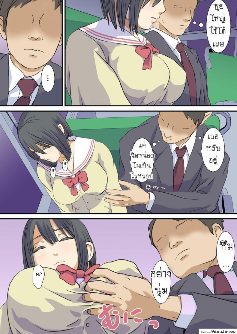 อ่านโดจิน สาวน้อยบ้านนอก [SADISTIC GREEN] Biteikou _Inaka JK Bus Chikan_ อ่านฟรี หน้าที่ 5