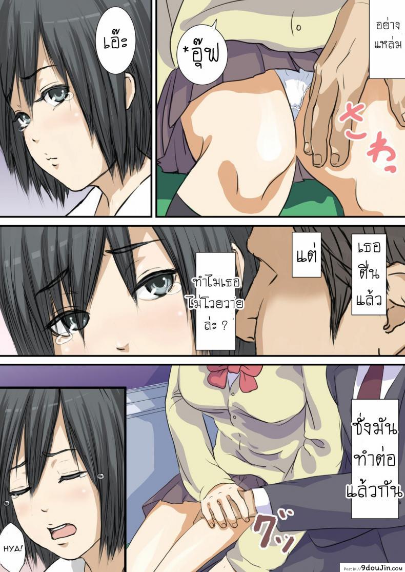 อ่านโดจิน สาวน้อยบ้านนอก [SADISTIC GREEN] Biteikou _Inaka JK Bus Chikan_ อ่านฟรี หน้าที่ 6