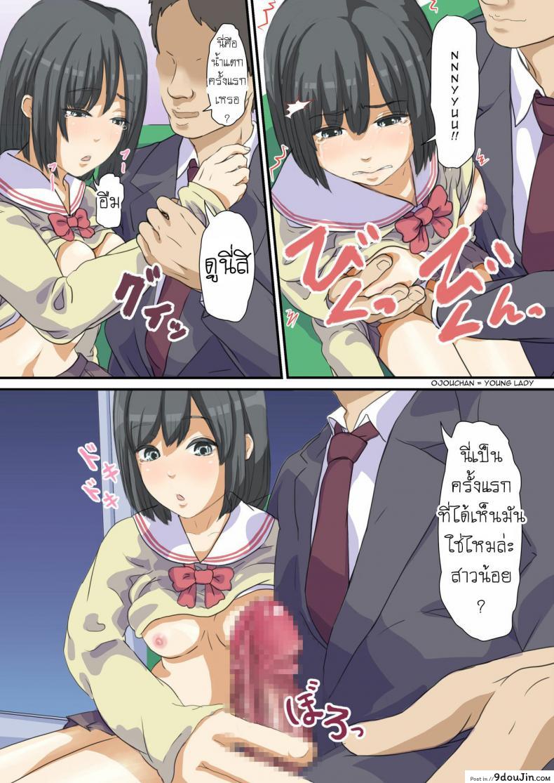 อ่านโดจิน สาวน้อยบ้านนอก [SADISTIC GREEN] Biteikou _Inaka JK Bus Chikan_ อ่านฟรี หน้าที่ 8