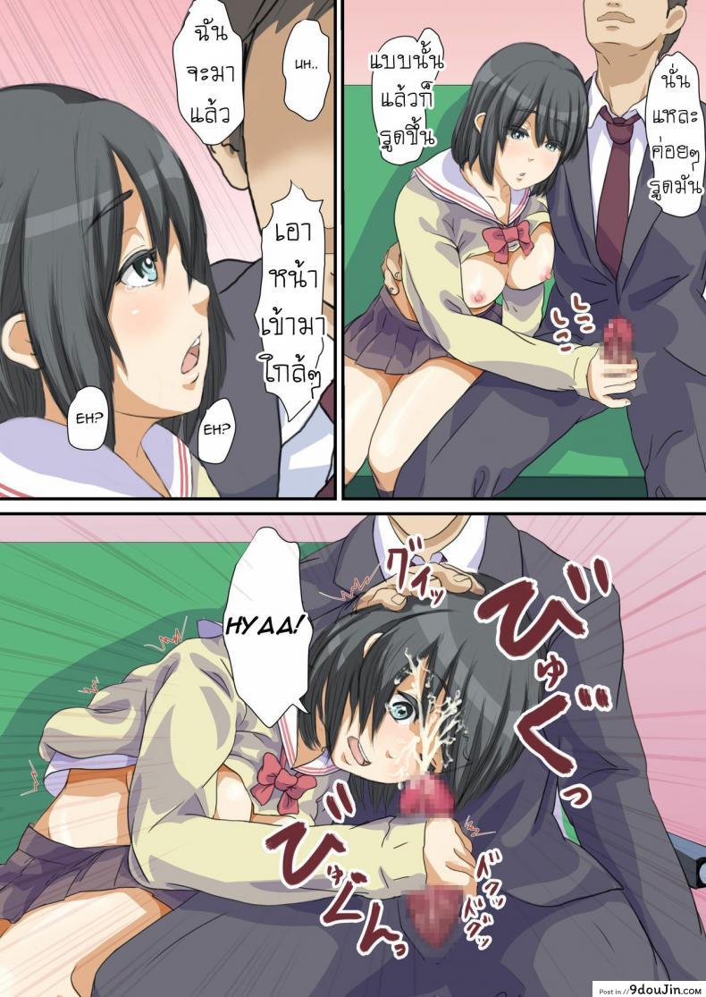 อ่านโดจิน สาวน้อยบ้านนอก [SADISTIC GREEN] Biteikou _Inaka JK Bus Chikan_ อ่านฟรี หน้าที่ 9