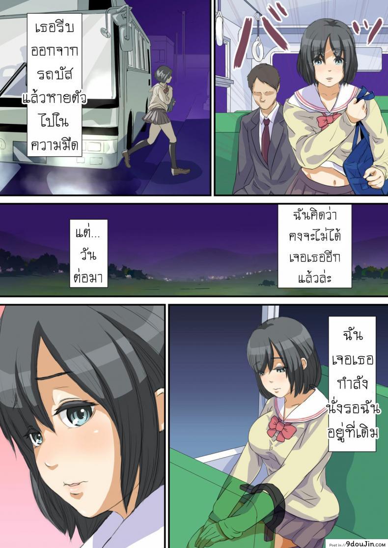 อ่านโดจิน สาวน้อยบ้านนอก [SADISTIC GREEN] Biteikou _Inaka JK Bus Chikan_ อ่านฟรี หน้าที่ 11