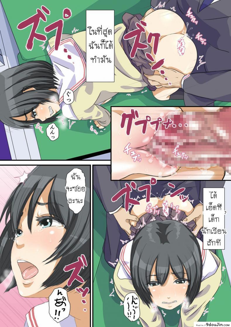 อ่านโดจิน สาวน้อยบ้านนอก [SADISTIC GREEN] Biteikou _Inaka JK Bus Chikan_ อ่านฟรี หน้าที่ 15