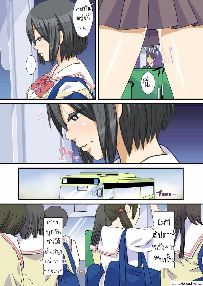 อ่านโดจิน สาวน้อยบ้านนอก [SADISTIC GREEN] Biteikou _Inaka JK Bus Chikan_ อ่านฟรี หน้าที่ 21