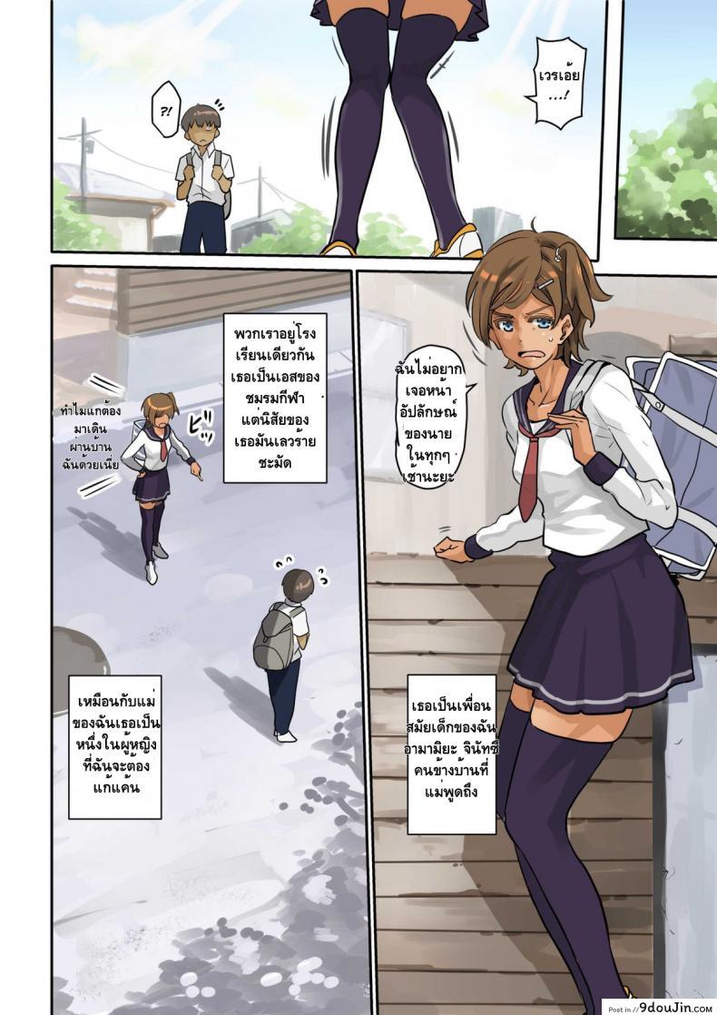 อ่านโดจิน [Hana Hook] Nekura Shounen no Fukushuu Harem Choukyou Keikaku ภาค 1 แปลไทย หน้าที่ 7