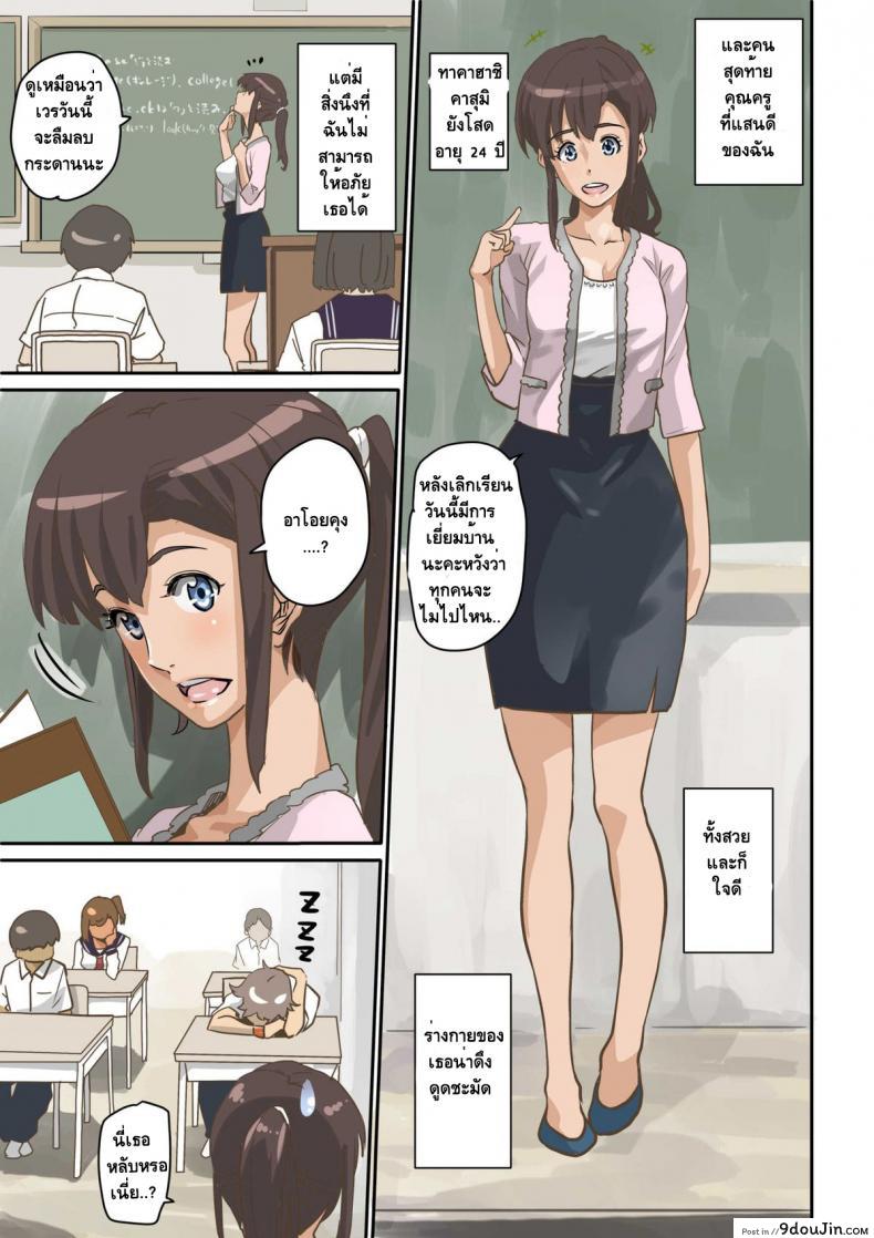 อ่านโดจิน [Hana Hook] Nekura Shounen no Fukushuu Harem Choukyou Keikaku ภาค 1 แปลไทย หน้าที่ 10