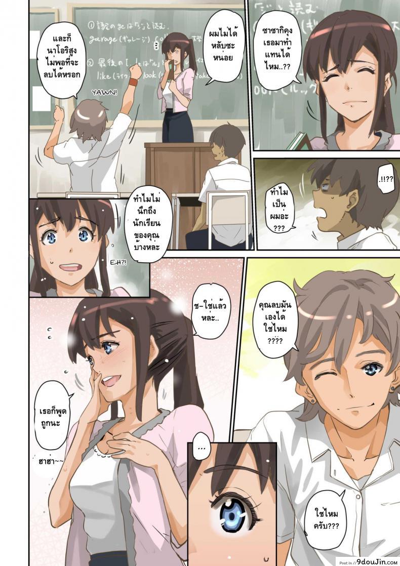 อ่านโดจิน [Hana Hook] Nekura Shounen no Fukushuu Harem Choukyou Keikaku ภาค 1 แปลไทย หน้าที่ 11