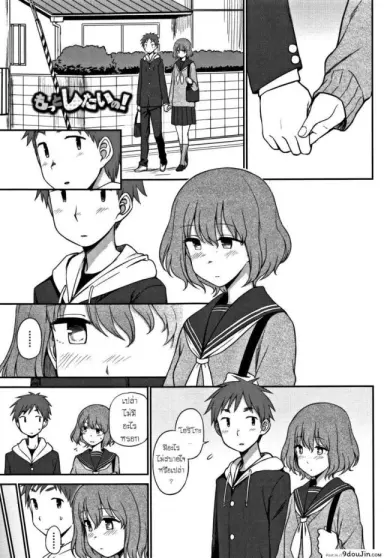 ฉันต้องการ มากกว่านี้ [Kumano Tooru] Motto Shitai no! I Want To Do More! (Kimochi Ii no ga Suki Nandesu) แปลไทย