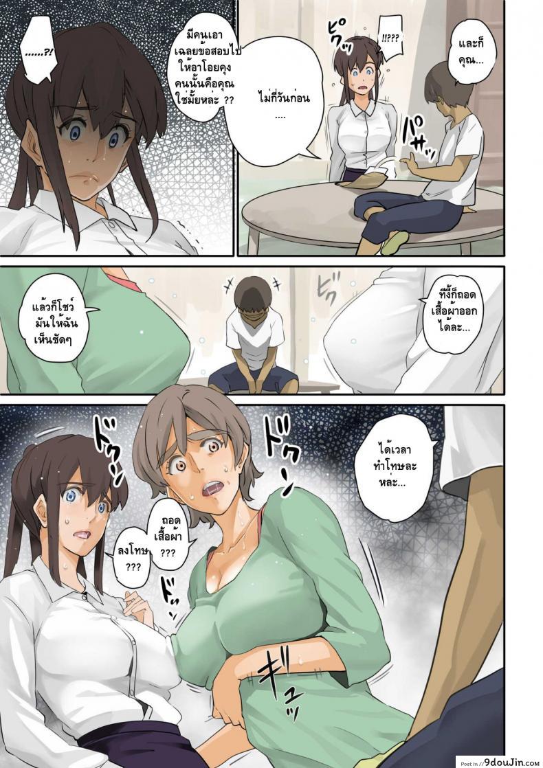 อ่านโดจิน [Hana Hook] Nekura Shounen no Fukushuu Harem Choukyou Keikaku ภาค 1 แปลไทย หน้าที่ 16