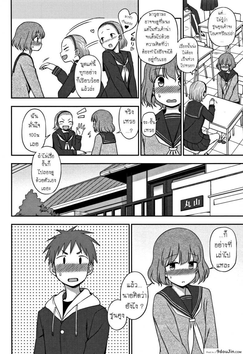 อ่านโดจิน ฉันต้องการ มากกว่านี้ [Kumano Tooru] Motto Shitai no! I Want To Do More! (Kimochi Ii no ga Suki Nandesu) แปลไทย หน้าที่ 4
