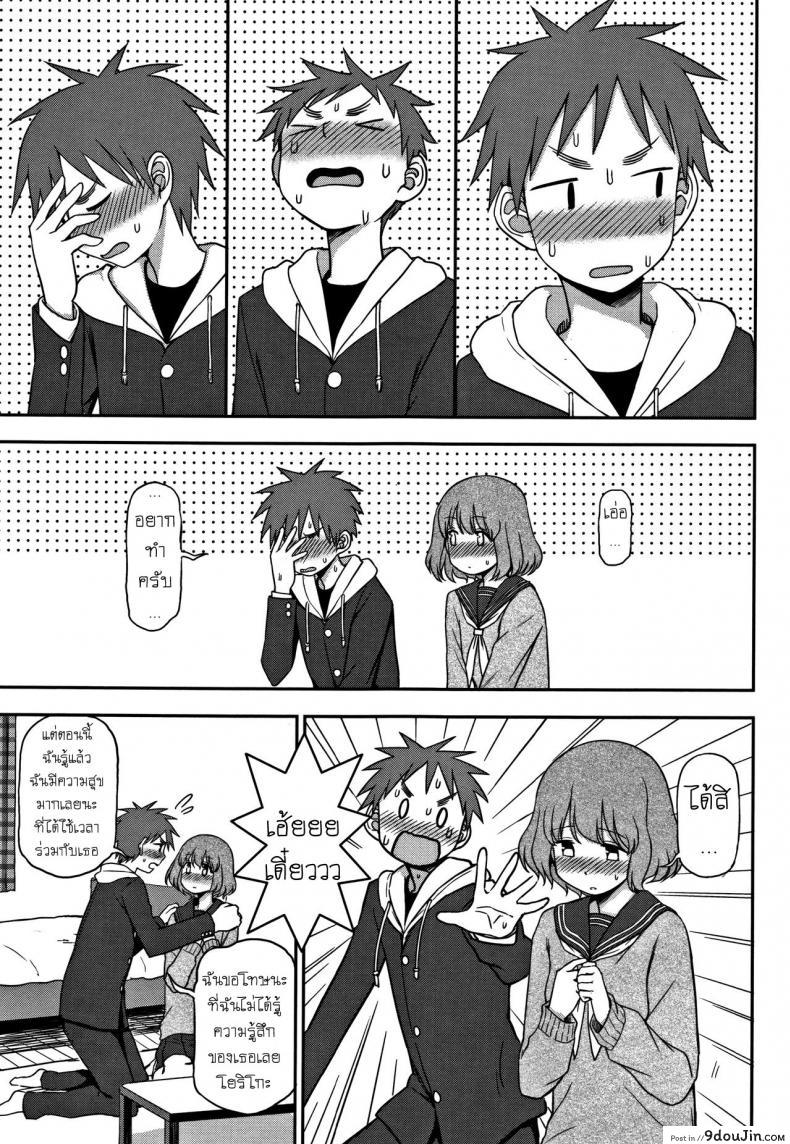อ่านโดจิน ฉันต้องการ มากกว่านี้ [Kumano Tooru] Motto Shitai no! I Want To Do More! (Kimochi Ii no ga Suki Nandesu) แปลไทย หน้าที่ 5