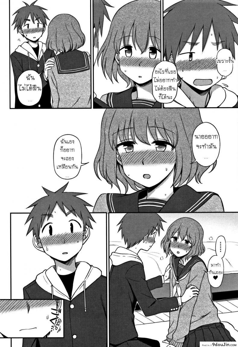 อ่านโดจิน ฉันต้องการ มากกว่านี้ [Kumano Tooru] Motto Shitai no! I Want To Do More! (Kimochi Ii no ga Suki Nandesu) แปลไทย หน้าที่ 6