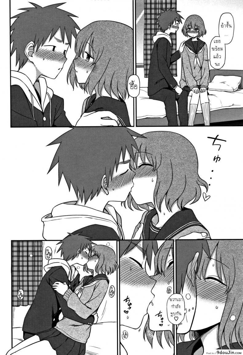 อ่านโดจิน ฉันต้องการ มากกว่านี้ [Kumano Tooru] Motto Shitai no! I Want To Do More! (Kimochi Ii no ga Suki Nandesu) แปลไทย หน้าที่ 8