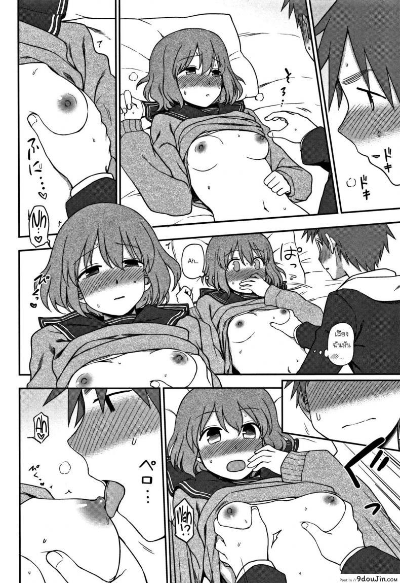 อ่านโดจิน ฉันต้องการ มากกว่านี้ [Kumano Tooru] Motto Shitai no! I Want To Do More! (Kimochi Ii no ga Suki Nandesu) แปลไทย หน้าที่ 10