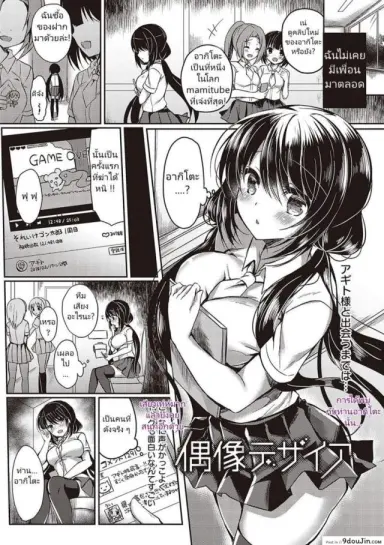 [Suzunone Rena] Guuzou Desire (COMIC ExE 15) อ่านฟรี