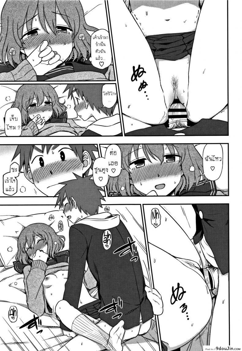 อ่านโดจิน ฉันต้องการ มากกว่านี้ [Kumano Tooru] Motto Shitai no! I Want To Do More! (Kimochi Ii no ga Suki Nandesu) แปลไทย หน้าที่ 13