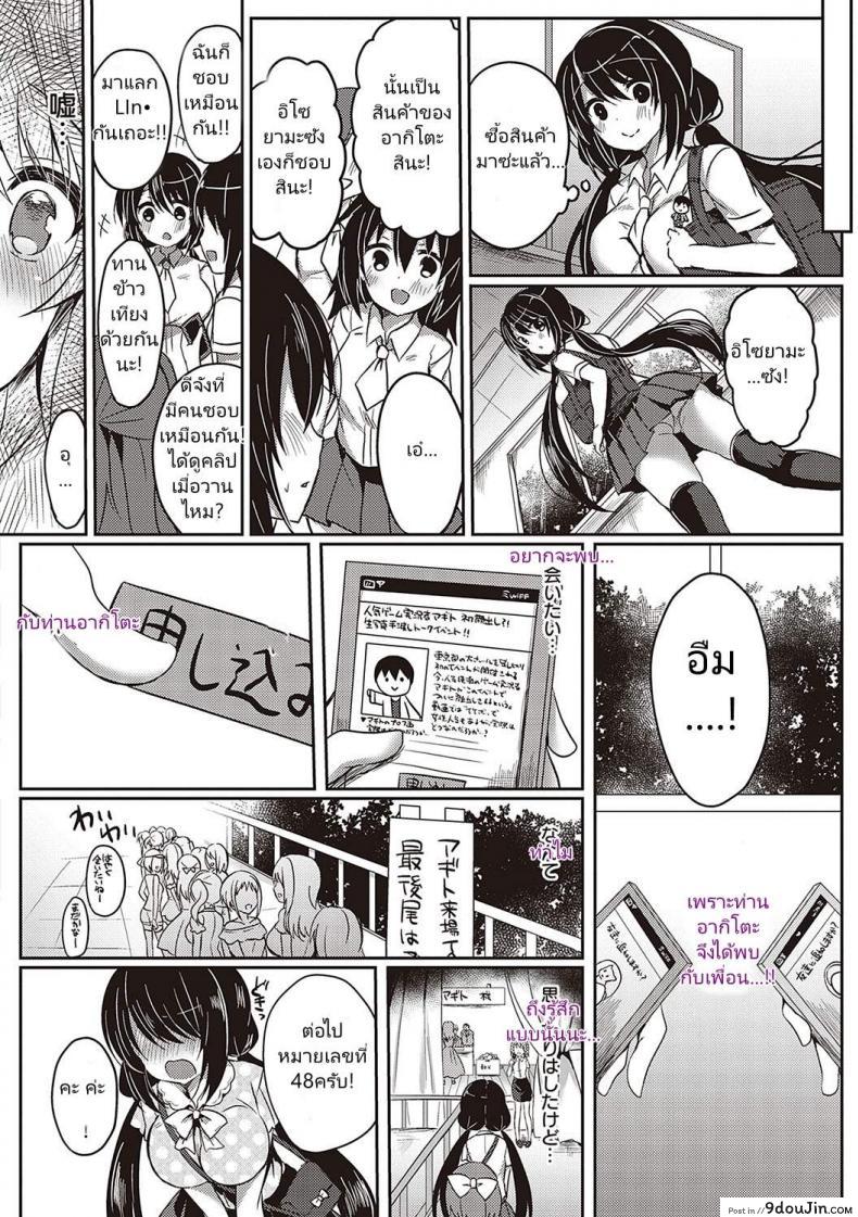 อ่านโดจิน [Suzunone Rena] Guuzou Desire (COMIC ExE 15) หน้าที่ 2