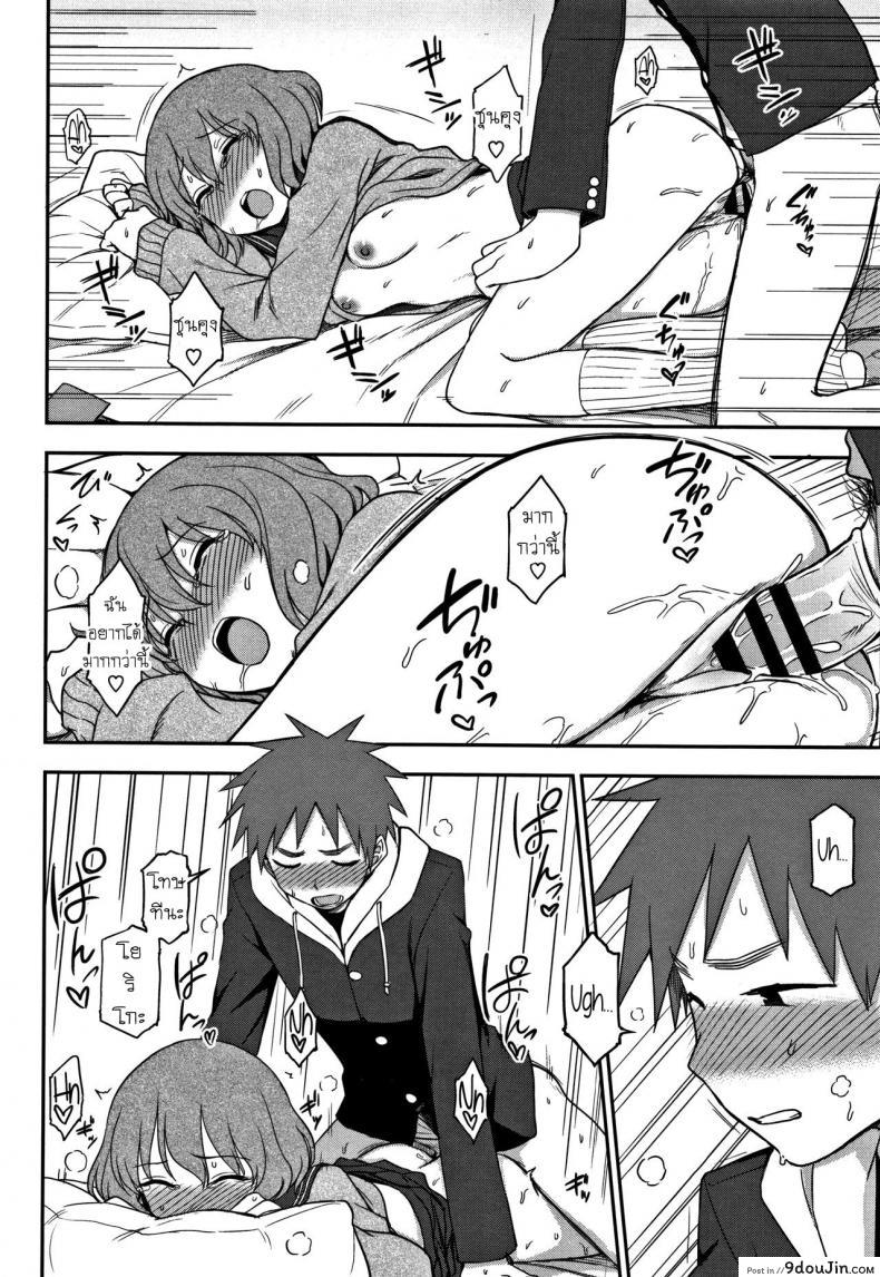 อ่านโดจิน ฉันต้องการ มากกว่านี้ [Kumano Tooru] Motto Shitai no! I Want To Do More! (Kimochi Ii no ga Suki Nandesu) แปลไทย หน้าที่ 16