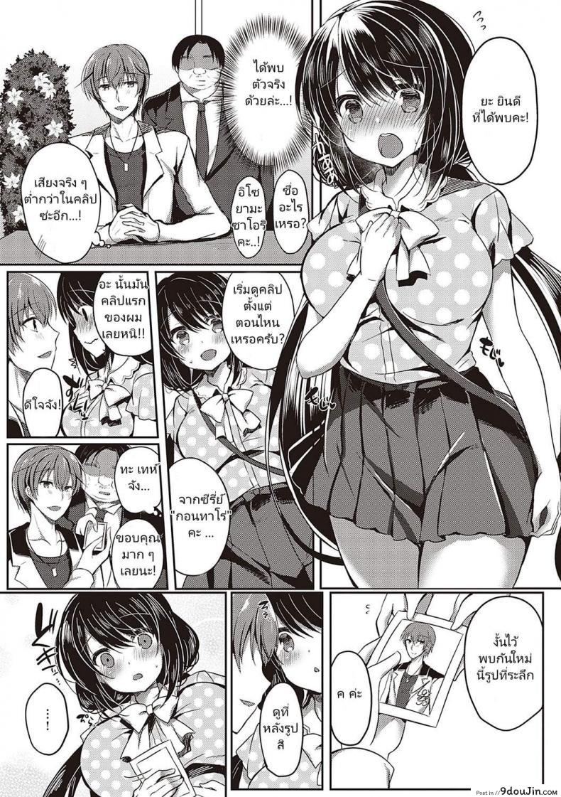 อ่านโดจิน [Suzunone Rena] Guuzou Desire (COMIC ExE 15) หน้าที่ 3