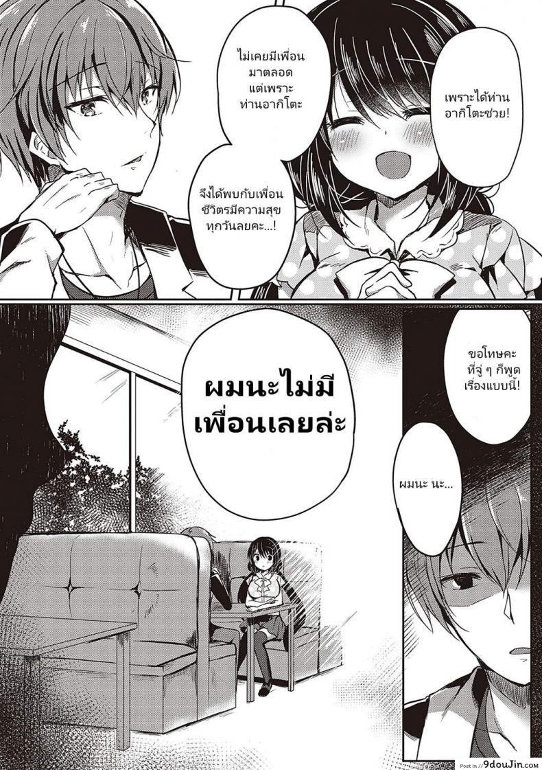 อ่านโดจิน [Suzunone Rena] Guuzou Desire (COMIC ExE 15) หน้าที่ 5