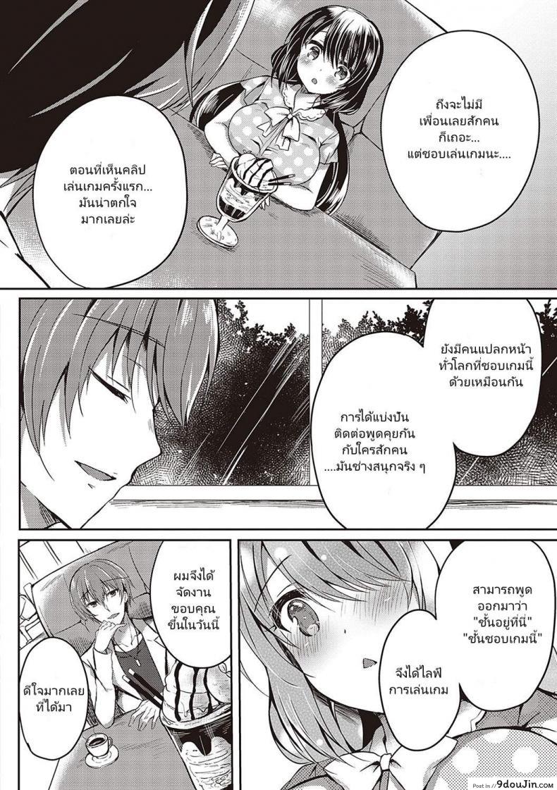 อ่านโดจิน [Suzunone Rena] Guuzou Desire (COMIC ExE 15) หน้าที่ 6