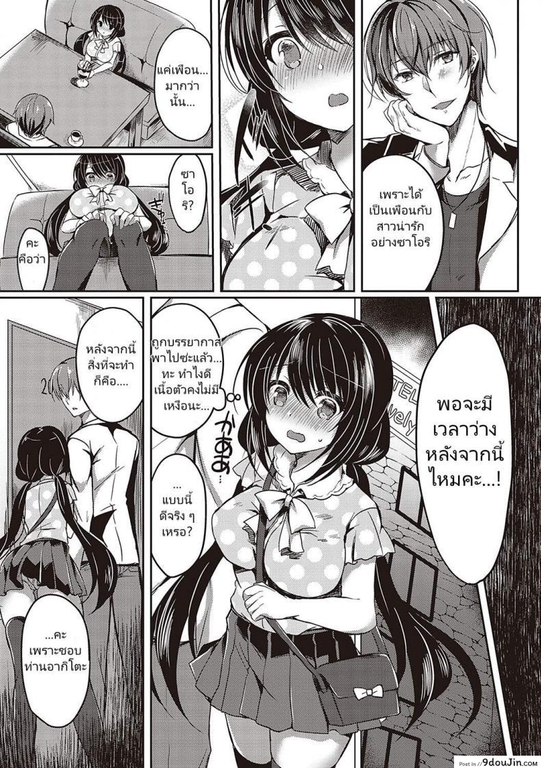 อ่านโดจิน [Suzunone Rena] Guuzou Desire (COMIC ExE 15) อ่านฟรี หน้าที่ 7