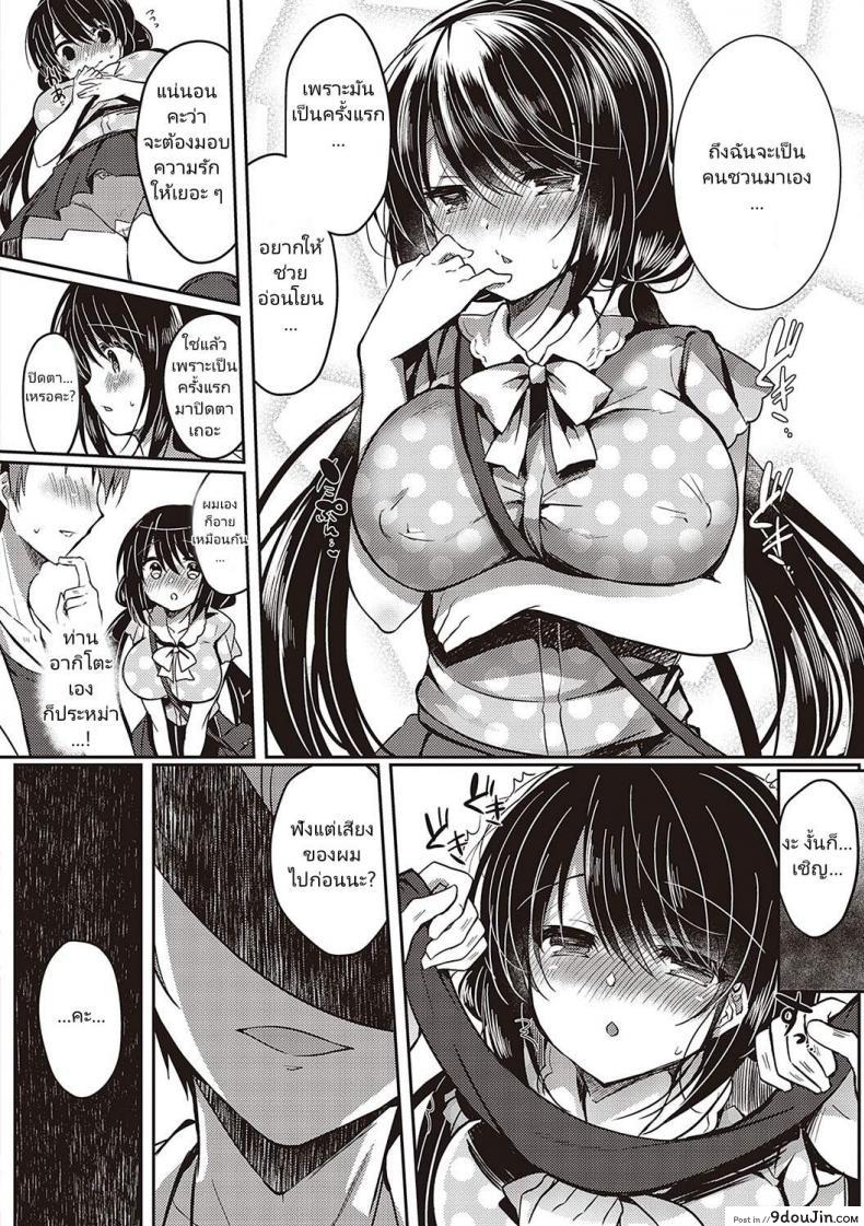 อ่านโดจิน [Suzunone Rena] Guuzou Desire (COMIC ExE 15) อ่านฟรี หน้าที่ 8
