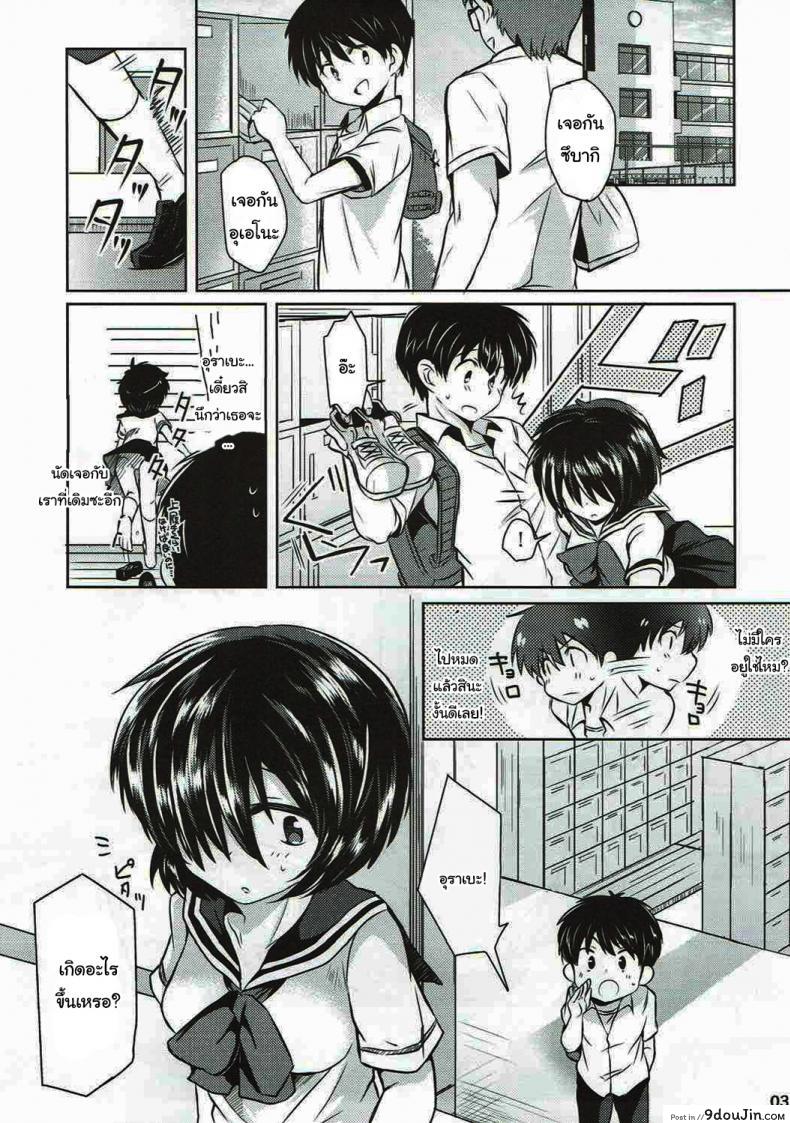 อ่านโดจิน ชุลมุนน้ำลายสื่อรัก (C82) [ZUZUZU (Kamiya Zuzu)] Sekkyokuteki na Kanojo (Nazo no Kanojo X) หน้าที่ 2