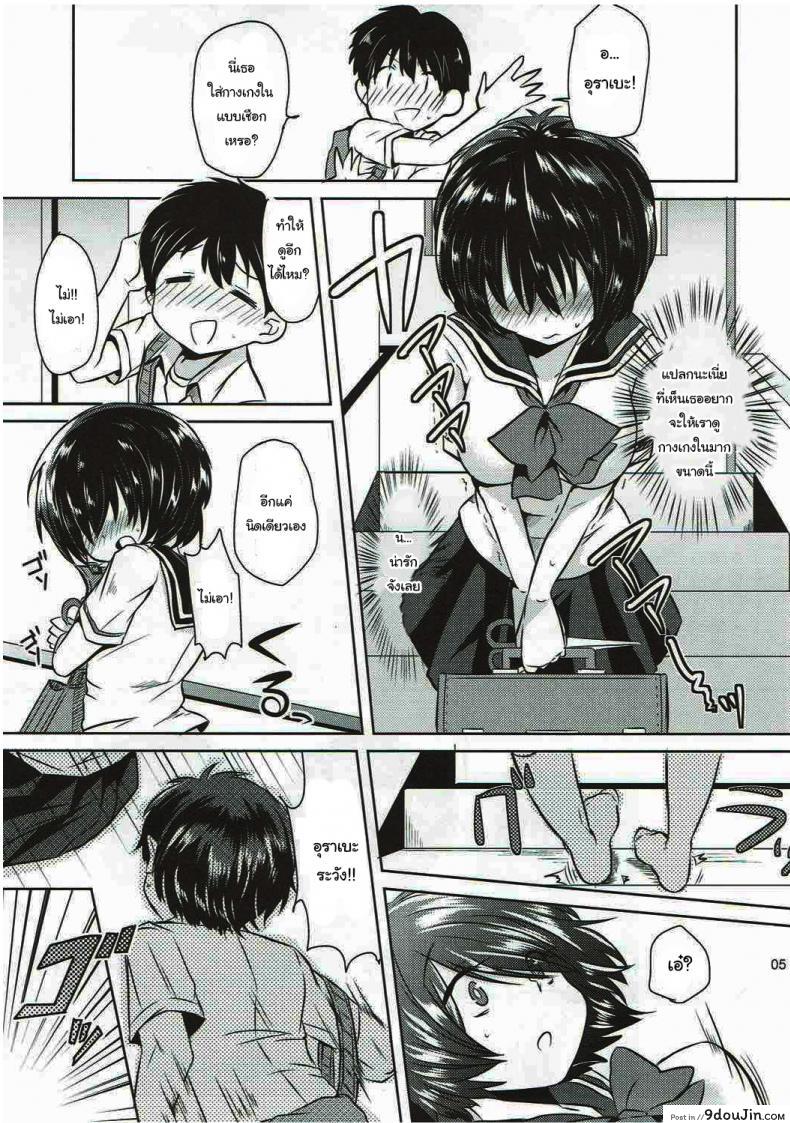 อ่านโดจิน ชุลมุนน้ำลายสื่อรัก (C82) [ZUZUZU (Kamiya Zuzu)] Sekkyokuteki na Kanojo (Nazo no Kanojo X) อ่านฟรี หน้าที่ 4