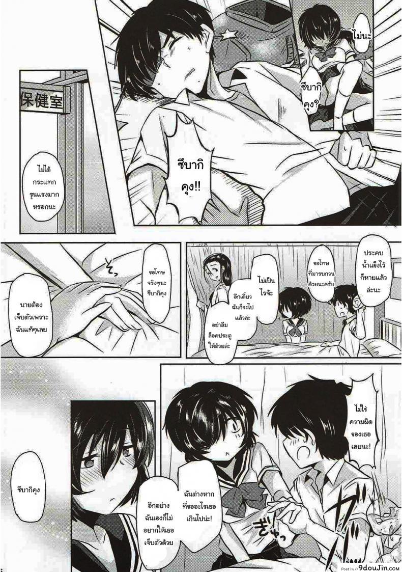 อ่านโดจิน ชุลมุนน้ำลายสื่อรัก (C82) [ZUZUZU (Kamiya Zuzu)] Sekkyokuteki na Kanojo (Nazo no Kanojo X) อ่านฟรี หน้าที่ 5