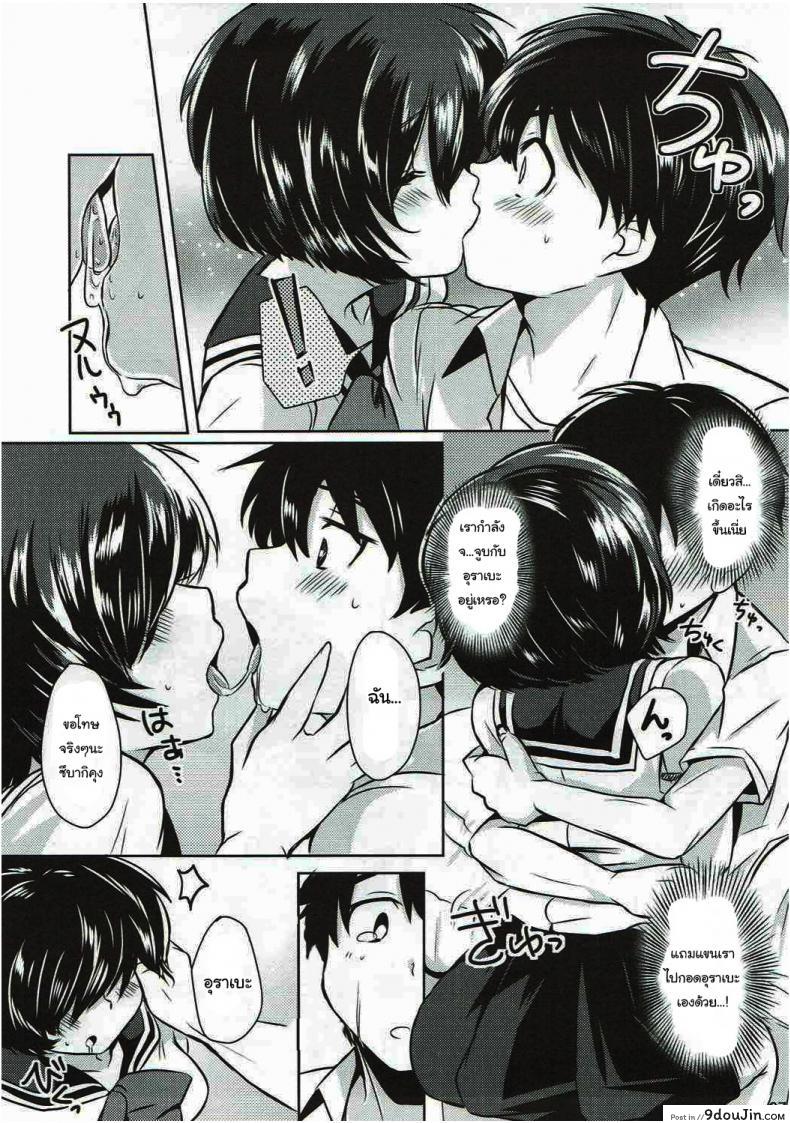 อ่านโดจิน ชุลมุนน้ำลายสื่อรัก (C82) [ZUZUZU (Kamiya Zuzu)] Sekkyokuteki na Kanojo (Nazo no Kanojo X) อ่านฟรี หน้าที่ 6