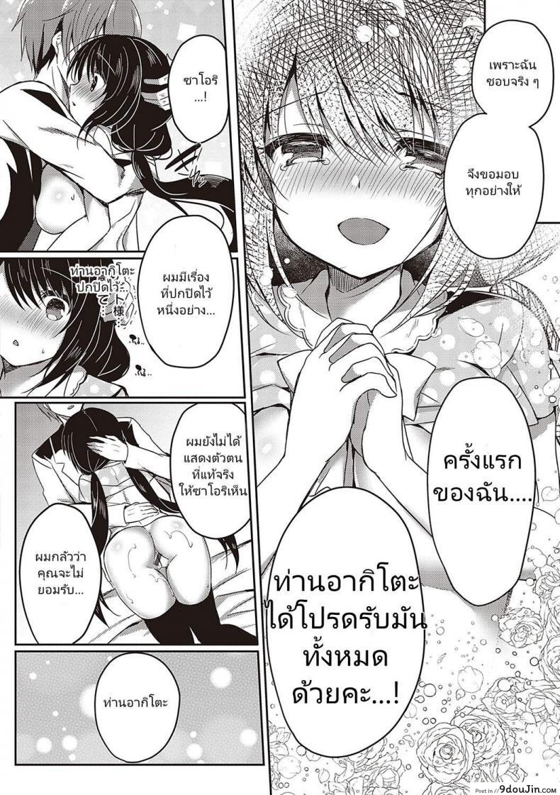 อ่านโดจิน [Suzunone Rena] Guuzou Desire (COMIC ExE 15) อ่านฟรี หน้าที่ 14
