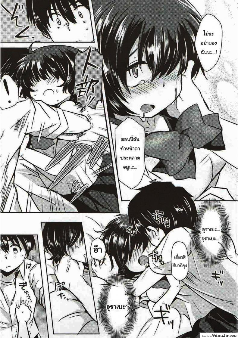 อ่านโดจิน ชุลมุนน้ำลายสื่อรัก (C82) [ZUZUZU (Kamiya Zuzu)] Sekkyokuteki na Kanojo (Nazo no Kanojo X) อ่านฟรี หน้าที่ 7