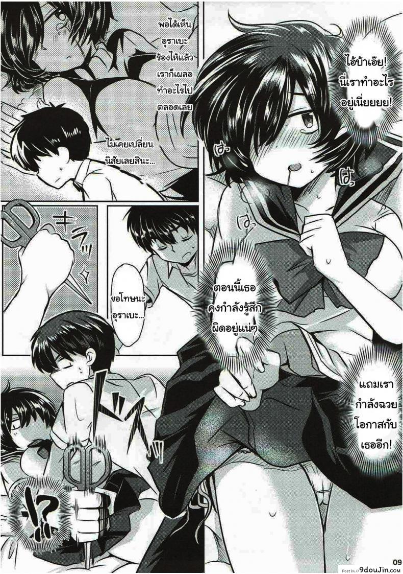 อ่านโดจิน ชุลมุนน้ำลายสื่อรัก (C82) [ZUZUZU (Kamiya Zuzu)] Sekkyokuteki na Kanojo (Nazo no Kanojo X) อ่านฟรี หน้าที่ 8